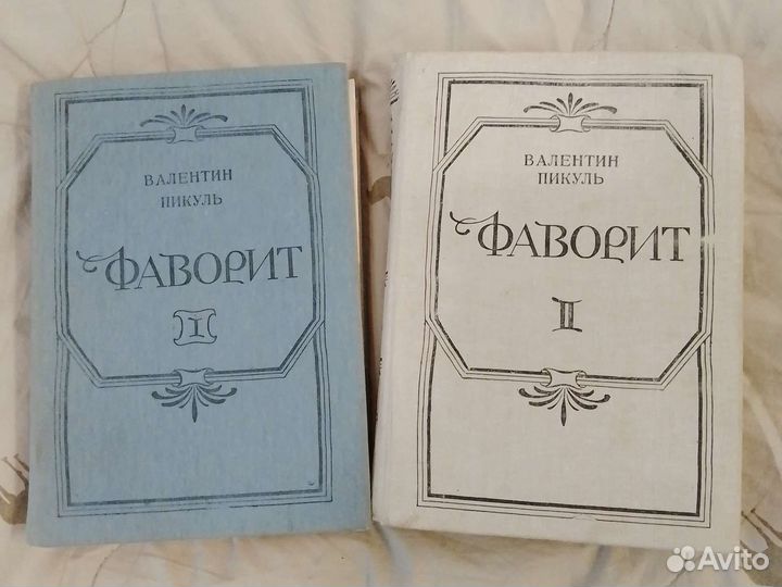 Исторические книги советских времён
