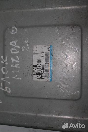 Блок электронный Мазда 6 GG