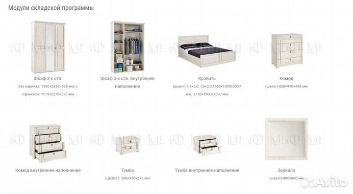 Спальный гарнитур