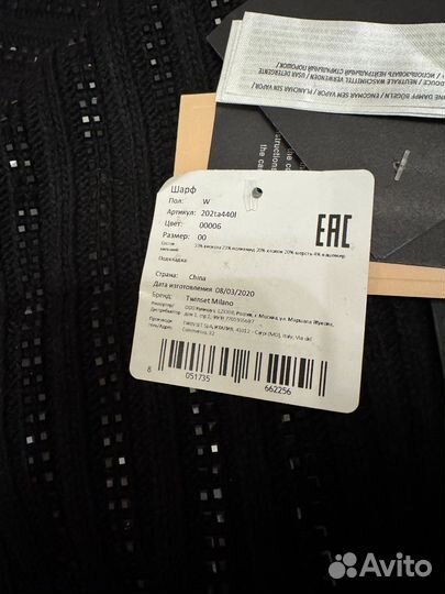 Шарф женский Twinset Milano