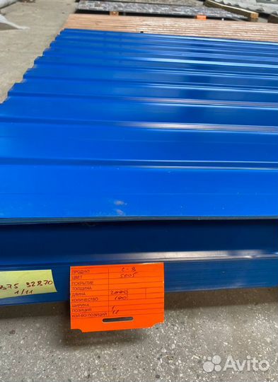 Профнастил / профлист