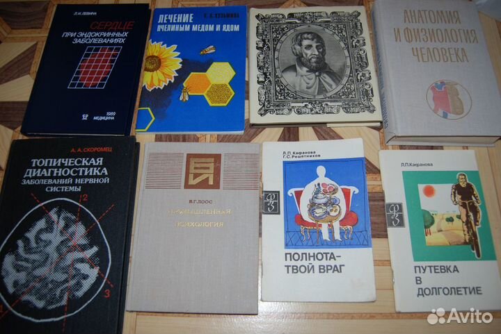 Книги. Медицина. Психология