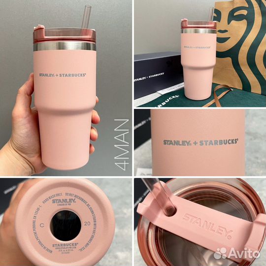 Термокружка starbucks старбакс Stanley розовая