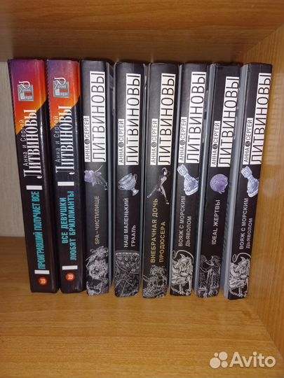 Детектив коллекция Литвиновы