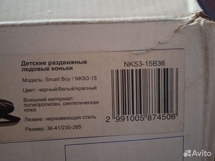 Детские раздвежные коньки 36-41 размер