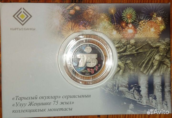 Памятные монеты Киргизии