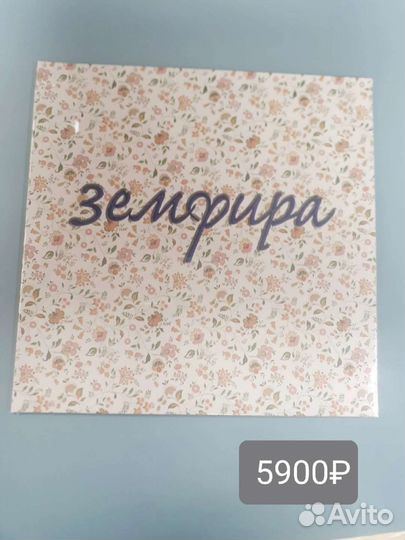 Виниловые пластинки