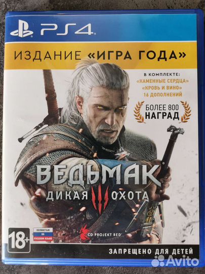 Ведьмак 3