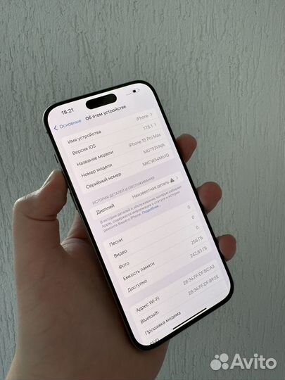iPhone 15 Pro Max, 256 ГБ