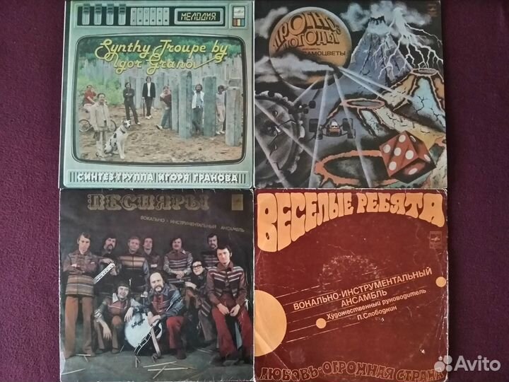 Грампластинки Песняры, Маки, Круг, Самоцветы