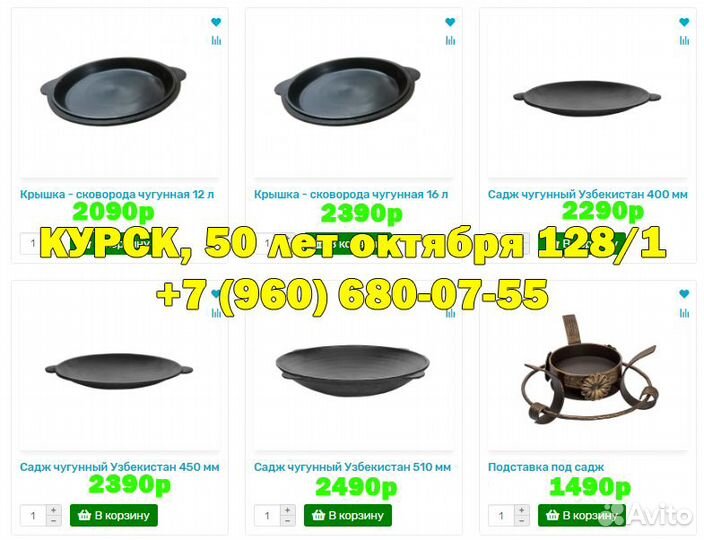 Казан Чугунный Афганский Мангалы