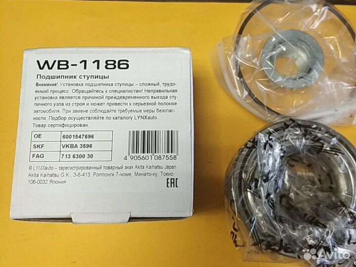 Подшипник ступицы Ni Almera/Micra/Note/Logan/Clio