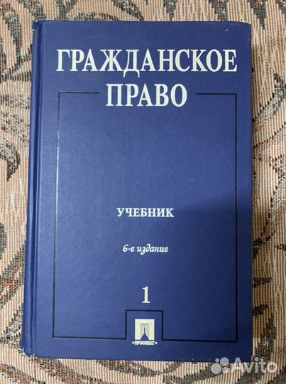 Гражданское право Сергеев 2003