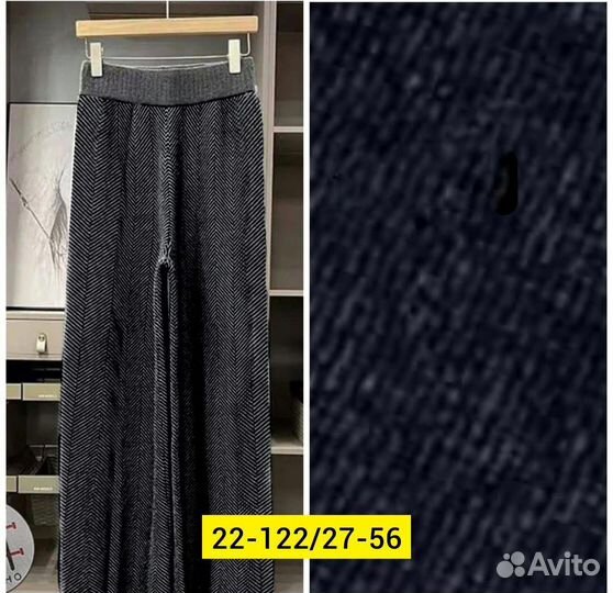 Штаны 46р до 56 размер