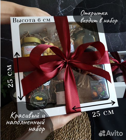 Подарочный набор 