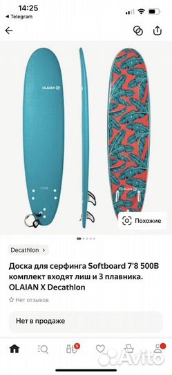 Доска для серфинга