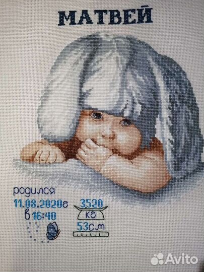 Метрика. Вышивка