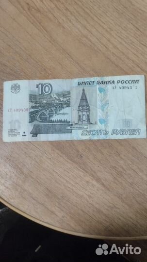 Брак купюры