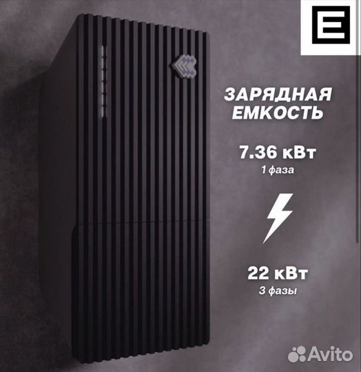 Зарядка для электромобиля TeltoCharge 22 кВт