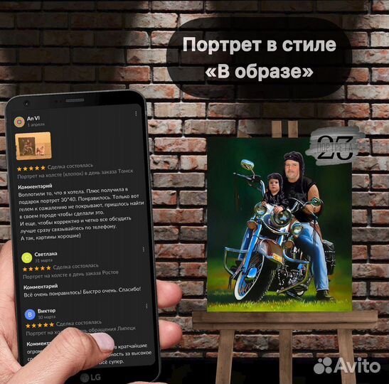 Портрет на холсте в день заказа Казань