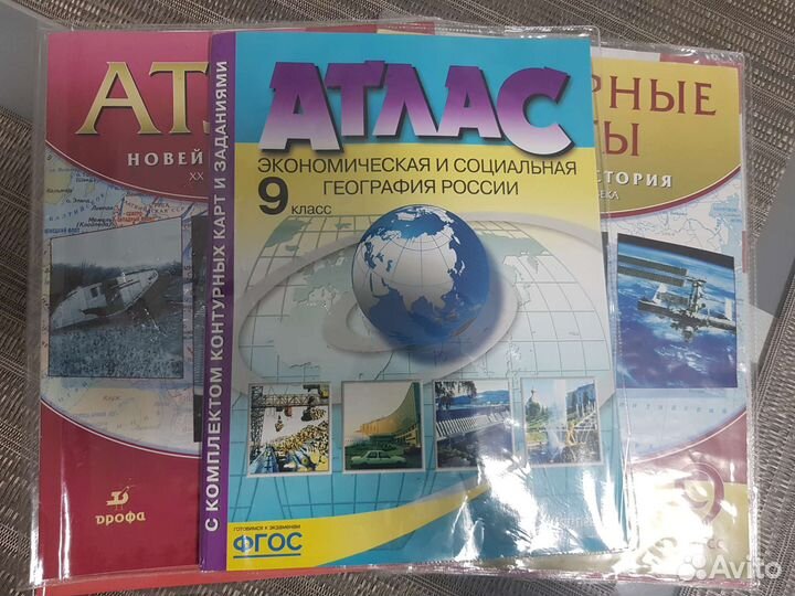Атласы и контурные карты - новые