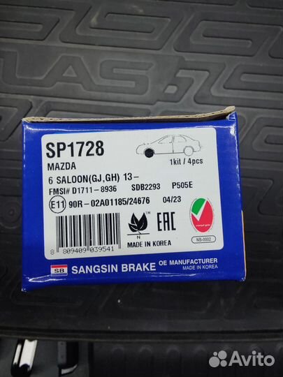 Колодки передние