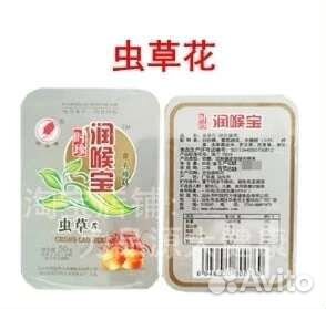 Леденцы против ангины астмы стоматита гриппа