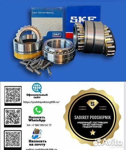 Подшипник 7200BEP SKF