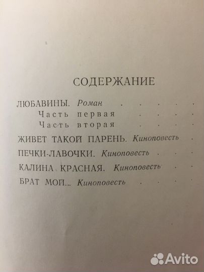 Книги Василия Шукшина