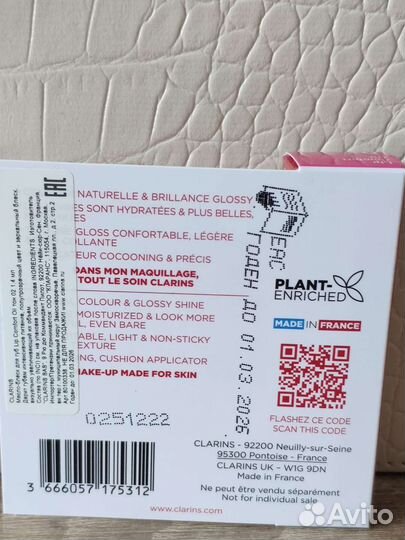 Clarins масло-блеск для губ тон 02 миниатюра