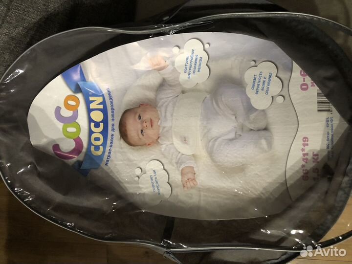 Кокон для новорожденных