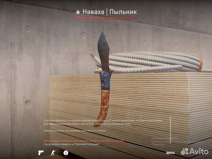 Нож навахa CS2 / CS:GO