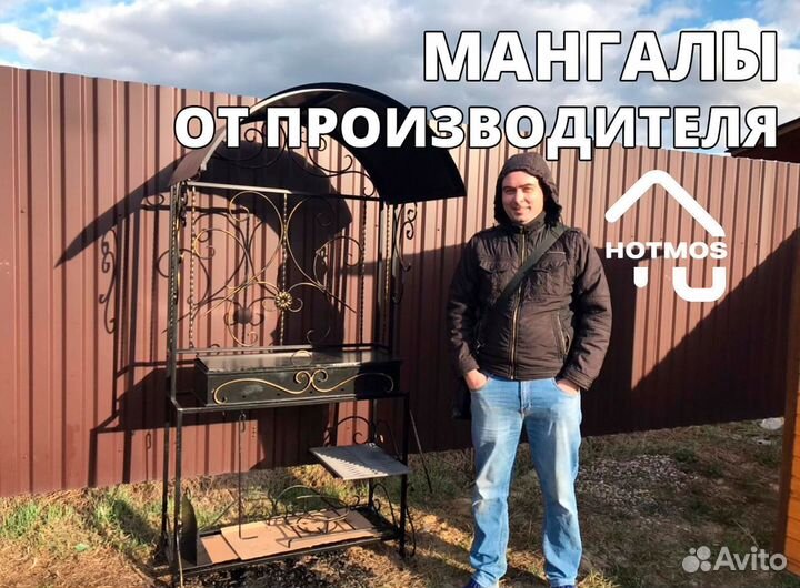 Мангал от производителя