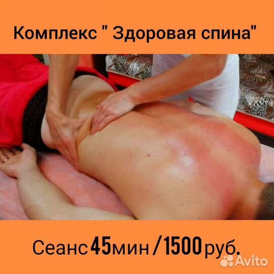 Оздоровительный /Антистрессовый массаж