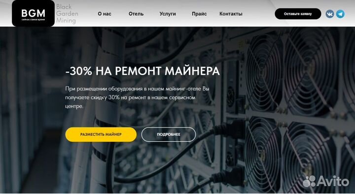 Разработка сайта, лендинг под ключ на тильде