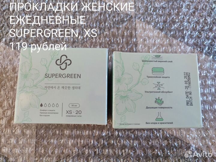 Прокладки женские гигиенические