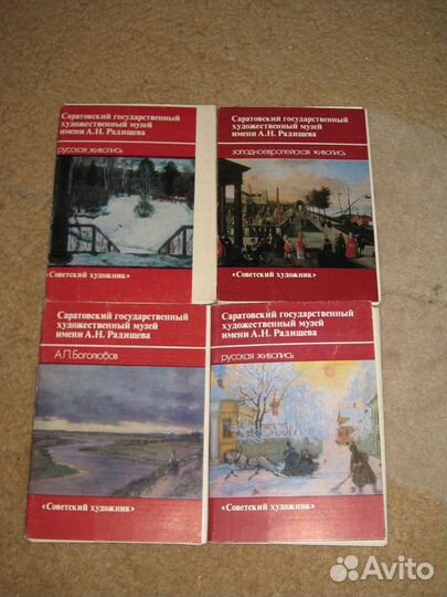 4 набора открыток картин Саратовского музея