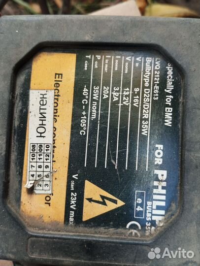 Комплект ксенона h7