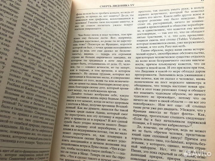 Французская революция Карлейль