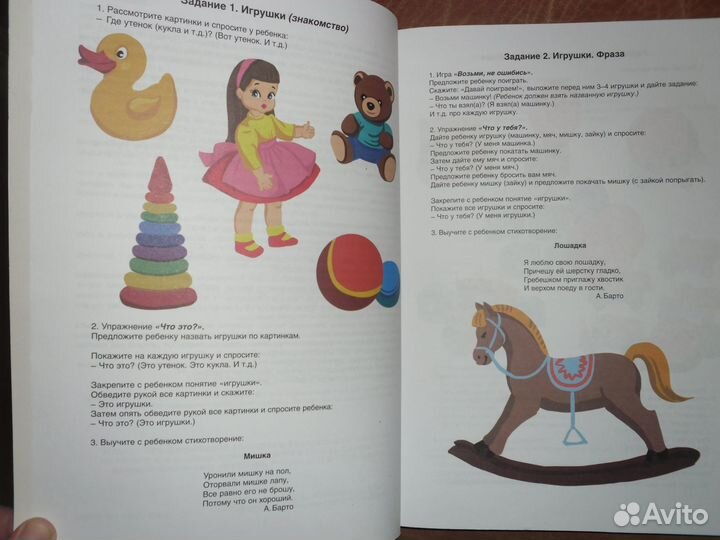 Логопедические задания для детей 3-4 лет