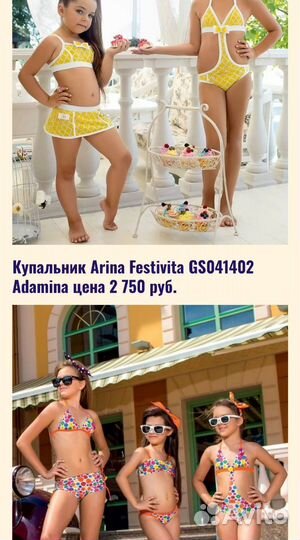Купальник для девочек Arina