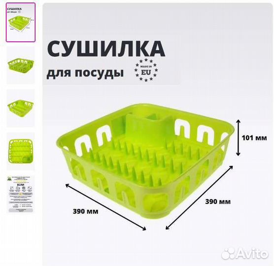 Сушилка для посуды 40х40