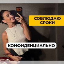 Дипломная, курсовая, ВКР, магистерская диссертация, Краснодар