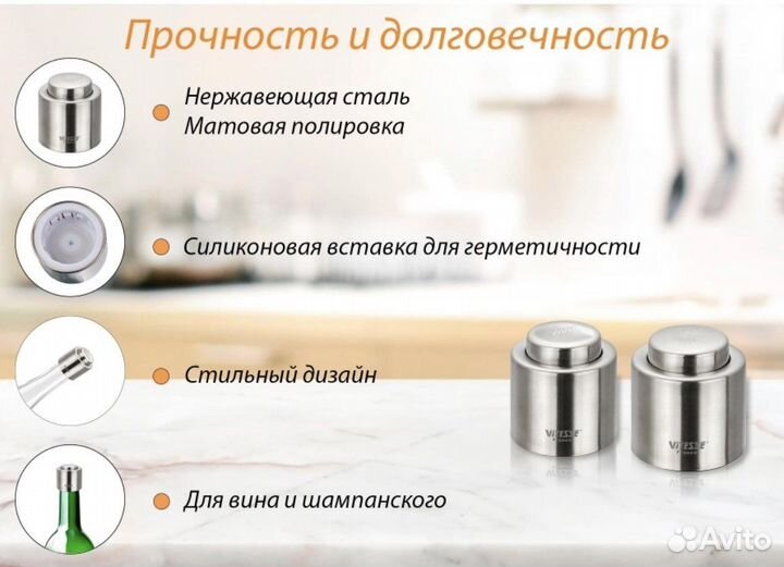 Набор для закупоривания бутылок