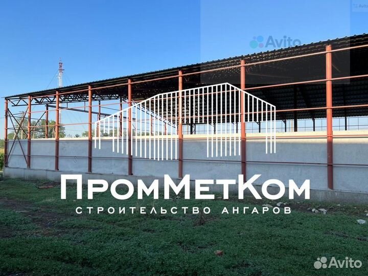 Ангар холодный