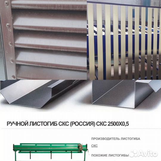 Фальцегибочный станок для мастерских