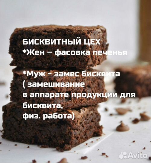 Фасовщица Вахта