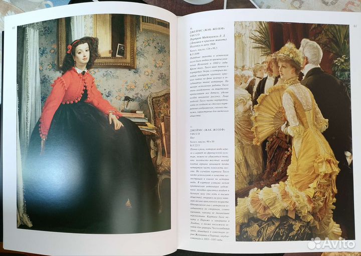 Великие музеи мира слово. Орсе