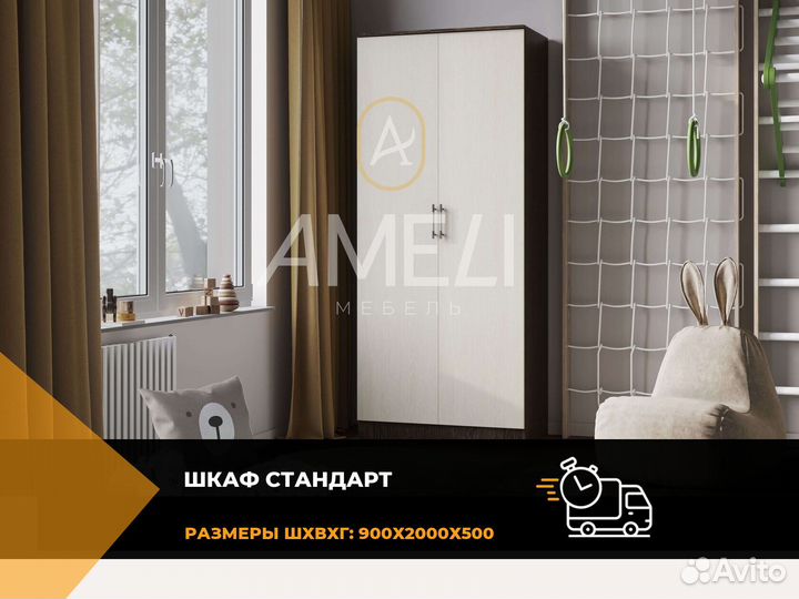 Шкаф распашной