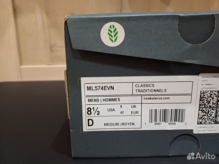 Кроссовки мужские New Balance 574